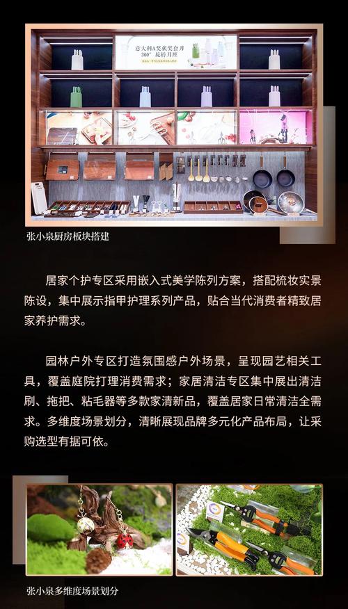老字号破圈生长 张小泉携「泉近」首秀上海日用百货展，解锁生活新美学